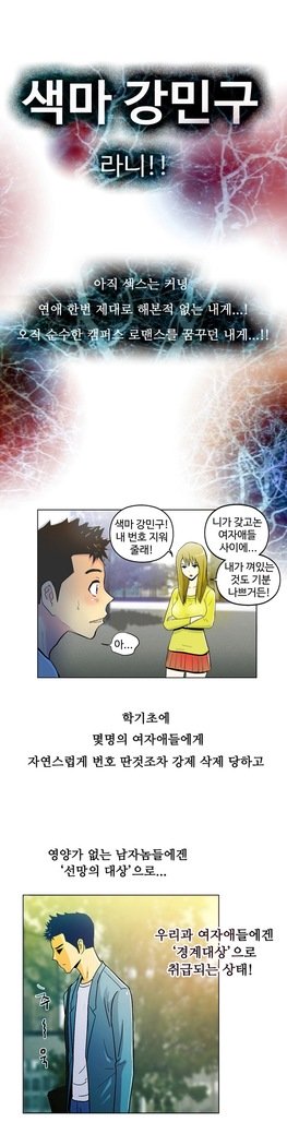 ワンルームヒーローCh.1-44