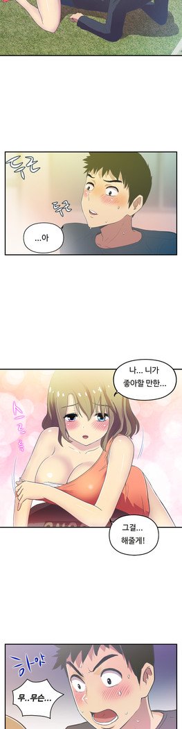 ワンルームヒーローCh.1-44