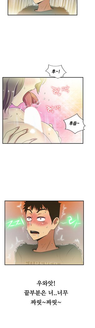 ワンルームヒーローCh.1-44