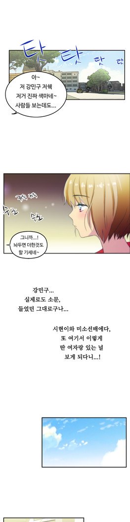 ワンルームヒーローCh.1-44