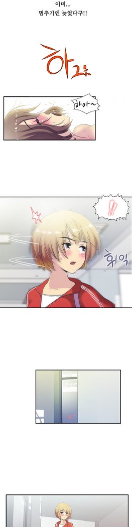 ワンルームヒーローCh.1-44
