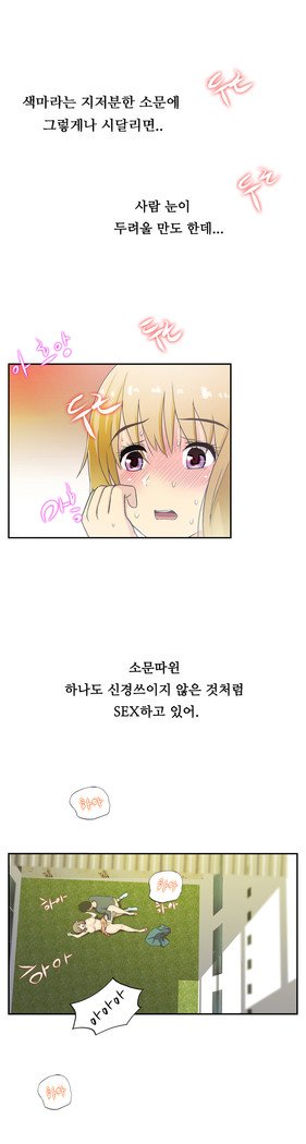 ワンルームヒーローCh.1-44