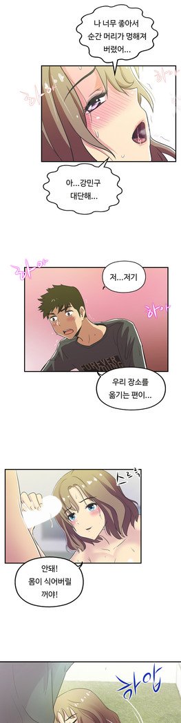 ワンルームヒーローCh.1-44