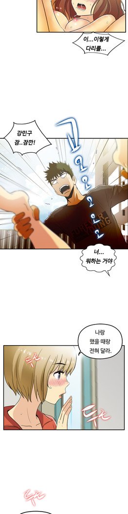 ワンルームヒーローCh.1-44
