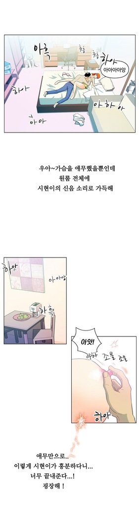 ワンルームヒーローCh.1-44