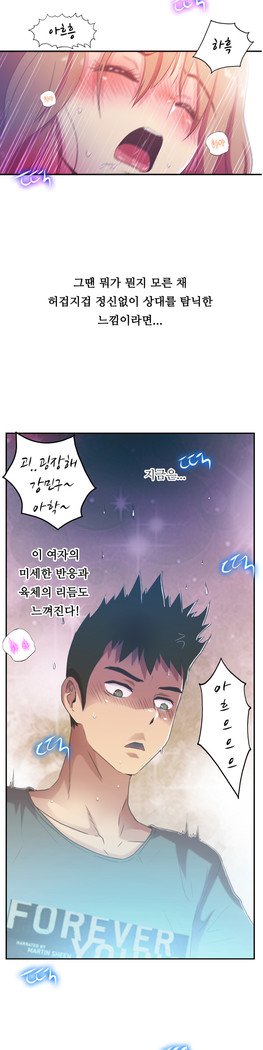 ワンルームヒーローCh.1-44