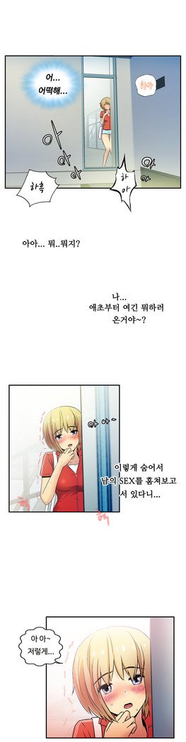 ワンルームヒーローCh.1-44