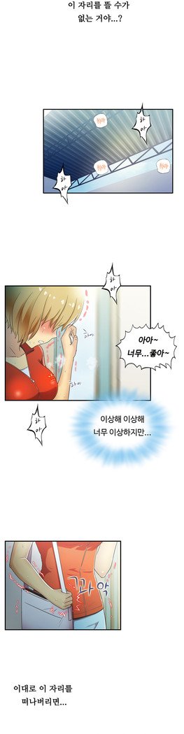 ワンルームヒーローCh.1-44