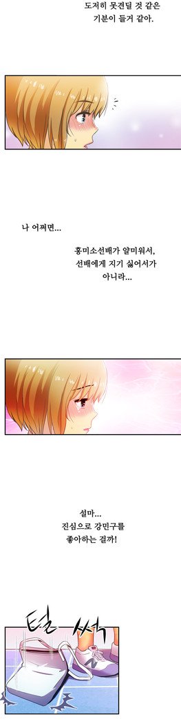 ワンルームヒーローCh.1-44