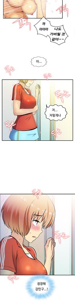 ワンルームヒーローCh.1-44