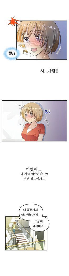 ワンルームヒーローCh.1-44