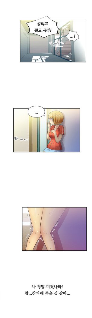 ワンルームヒーローCh.1-44
