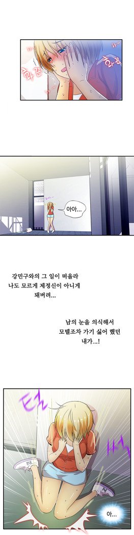 ワンルームヒーローCh.1-44