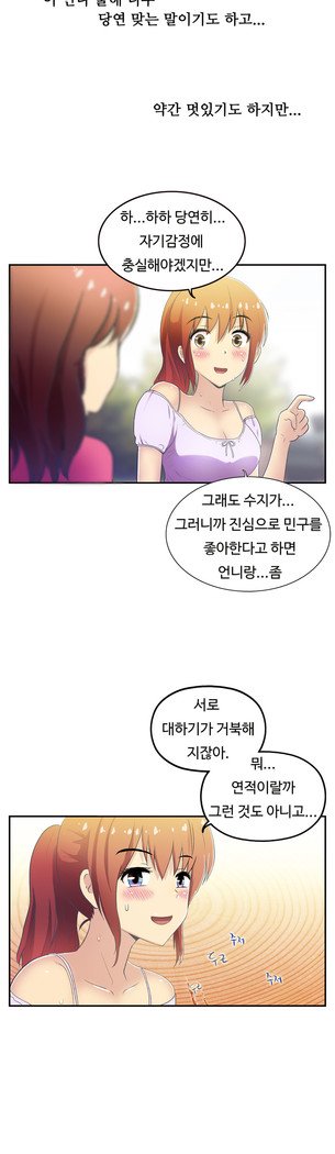 ワンルームヒーローCh.1-44