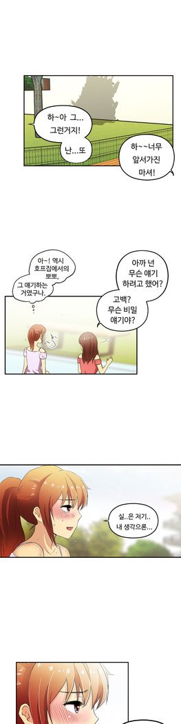 ワンルームヒーローCh.1-44