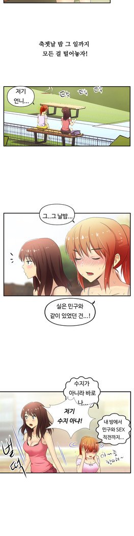 ワンルームヒーローCh.1-44