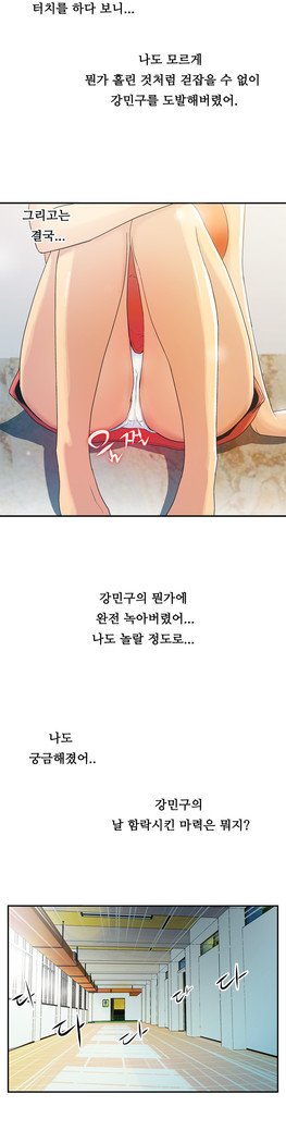 ワンルームヒーローCh.1-44
