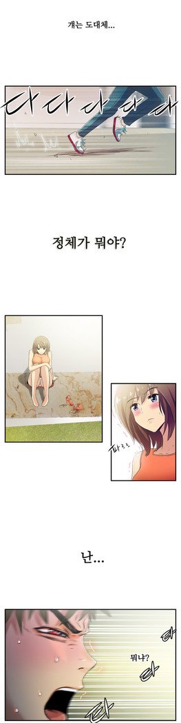 ワンルームヒーローCh.1-44