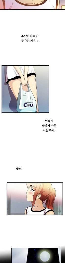 ワンルームヒーローCh.1-44