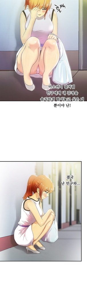 ワンルームヒーローCh.1-44