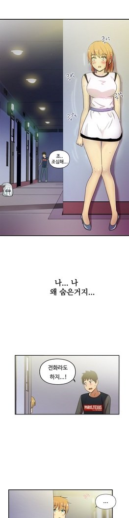 ワンルームヒーローCh.1-44