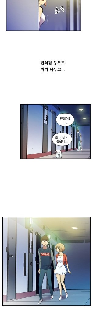 ワンルームヒーローCh.1-44