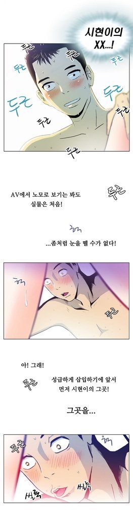 ワンルームヒーローCh.1-44