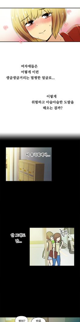 ワンルームヒーローCh.1-44