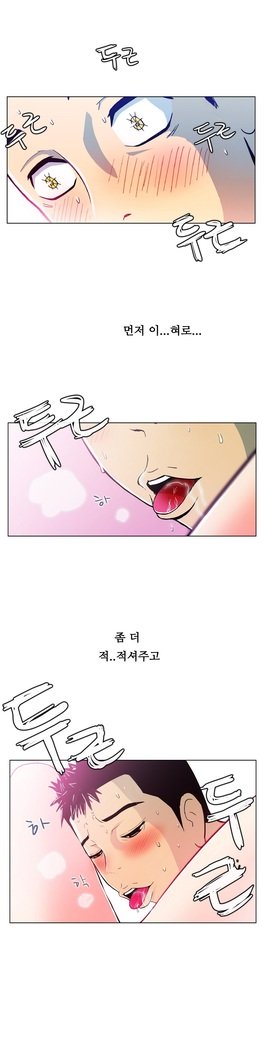 ワンルームヒーローCh.1-44