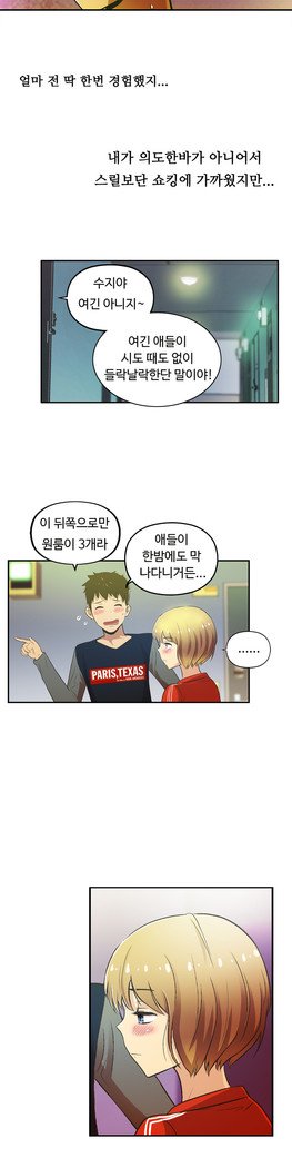 ワンルームヒーローCh.1-44