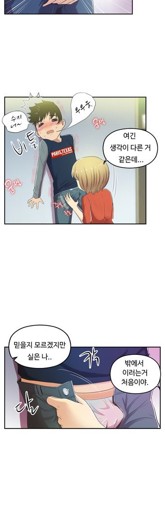 ワンルームヒーローCh.1-44