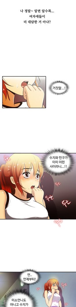 ワンルームヒーローCh.1-44