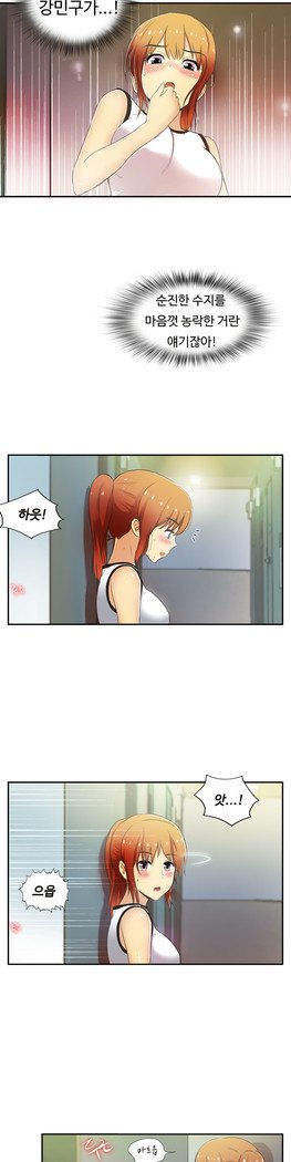 ワンルームヒーローCh.1-44