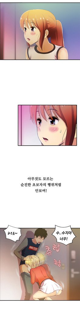 ワンルームヒーローCh.1-44