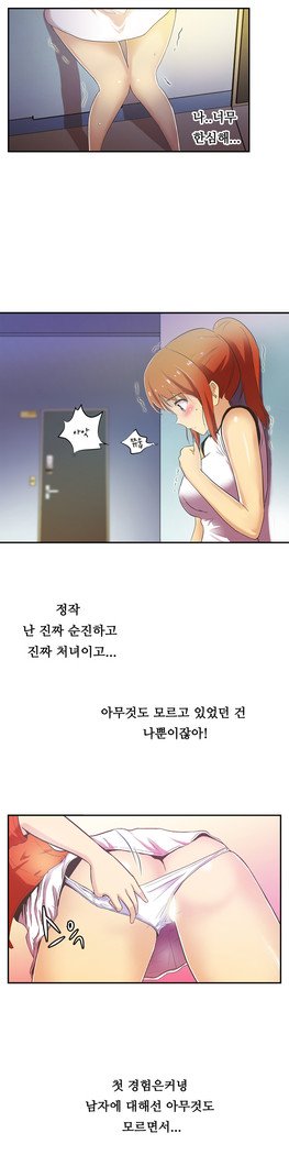 ワンルームヒーローCh.1-44