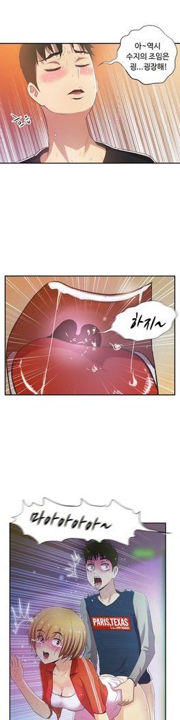 ワンルームヒーローCh.1-44
