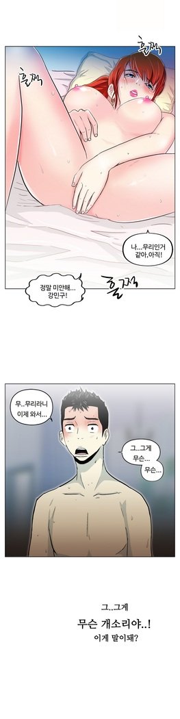 ワンルームヒーローCh.1-44