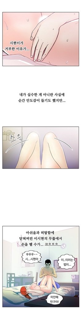 ワンルームヒーローCh.1-44