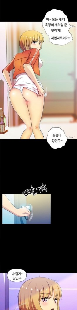 ワンルームヒーローCh.1-44