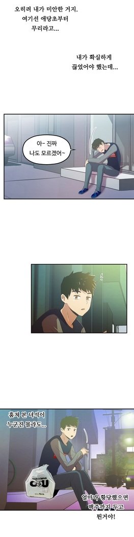 ワンルームヒーローCh.1-44