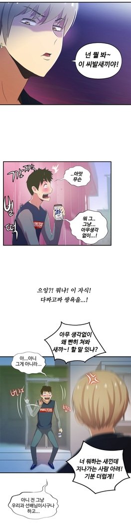 ワンルームヒーローCh.1-44