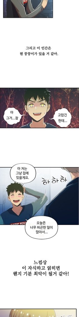 ワンルームヒーローCh.1-44
