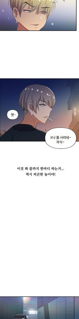 ワンルームヒーローCh.1-44
