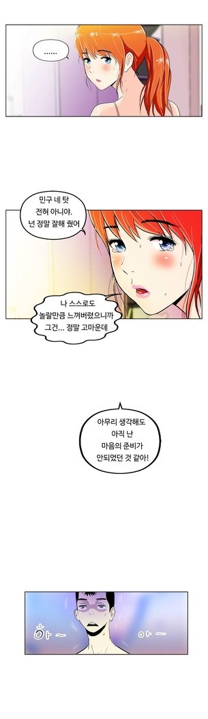 ワンルームヒーローCh.1-44