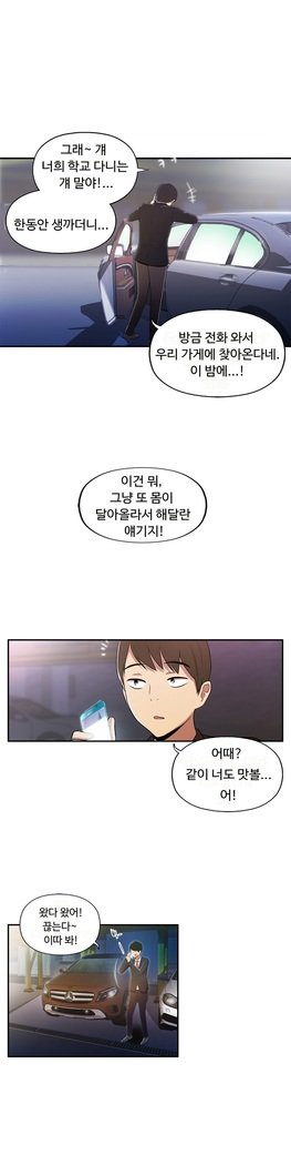 ワンルームヒーローCh.1-44
