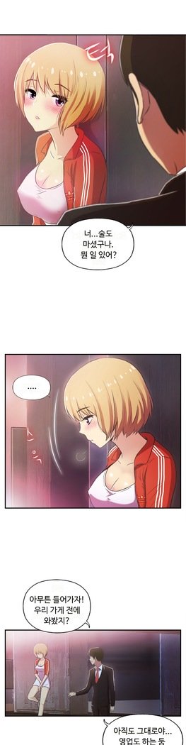 ワンルームヒーローCh.1-44