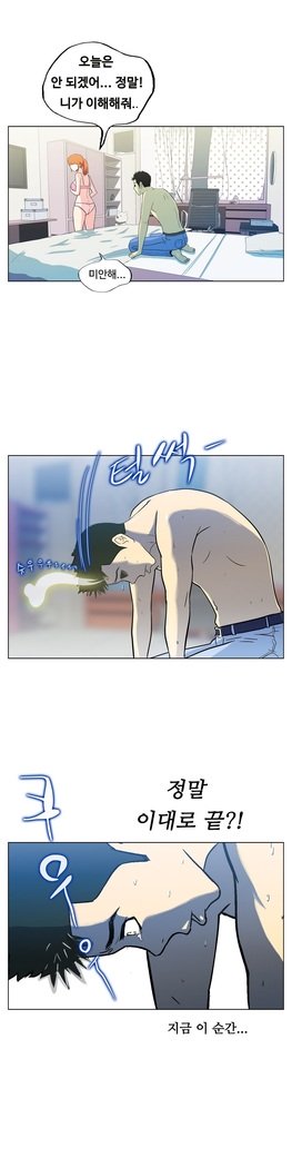 ワンルームヒーローCh.1-44