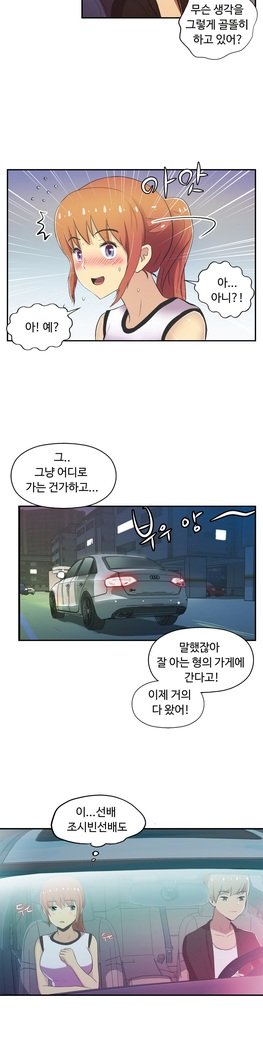 ワンルームヒーローCh.1-44