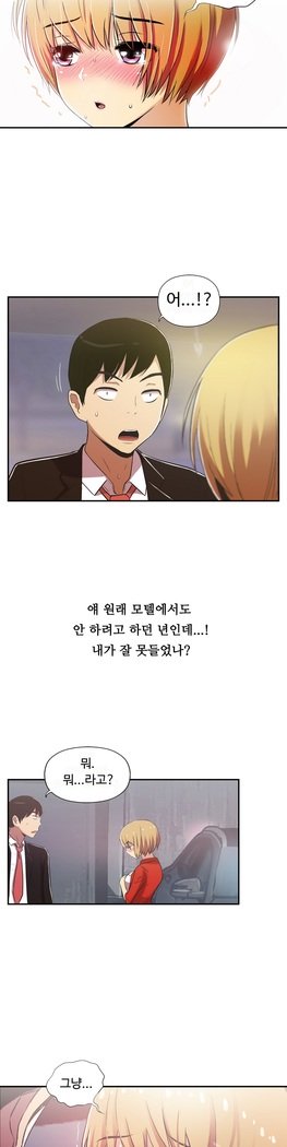 ワンルームヒーローCh.1-44