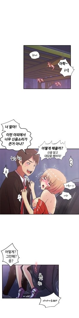 ワンルームヒーローCh.1-44
